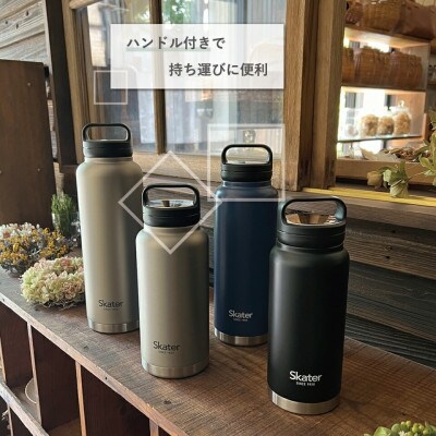 スクリューハンドル付きマグボトル1000ml ネイビー 579271 STSC10