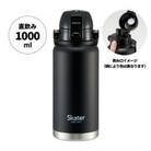 ハンドル付ワンプッシュダイレクトボトル 1000ml ブラック STD10H