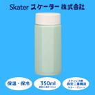 669934 STO4 八角ステンレスボトル  セピアグリーン 350ml 奈良市 9-036