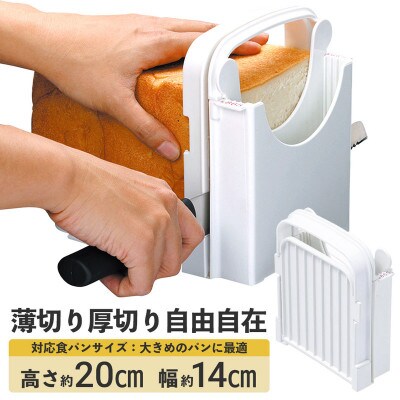 食パンカットガイド (Lサイズ) 8-037 06880-5-SCG2
