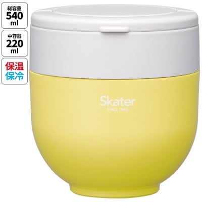 折りたたみハンドル付保温ジャー 【540ml】サフランイエロー 9-041 680175