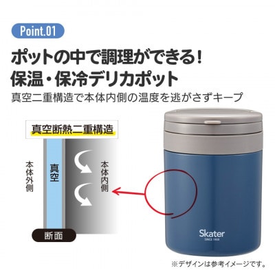スープジャー デリカポット 【500ml】 エバーグリーン 9-037 680267