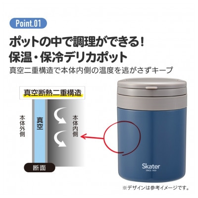 スープジャー デリカポット 【500ml】アッシュブルー 9-038 680250