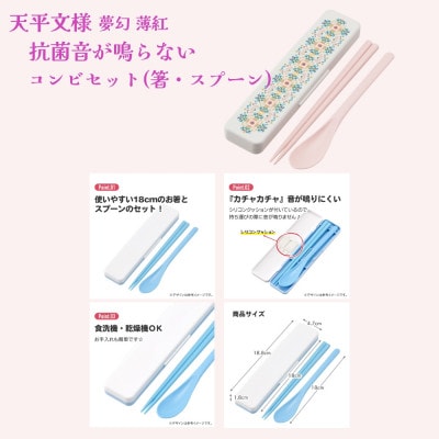 天平文様ランチボックス薄紅セット  18-007