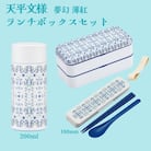 天平文様ランチボックス濃青セット 18-008