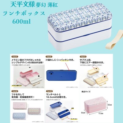 天平文様ランチボックス濃青セット 18-008