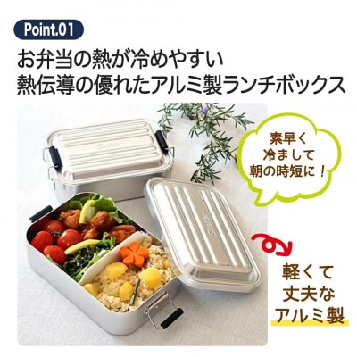 アルミふわっとランチボックス 1段 600ml シルバー 9-102 AFT6B 451447