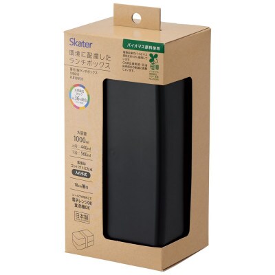 環境に配慮したランチボックス 1000ml 2段 アッシュブラック 6-305 672415