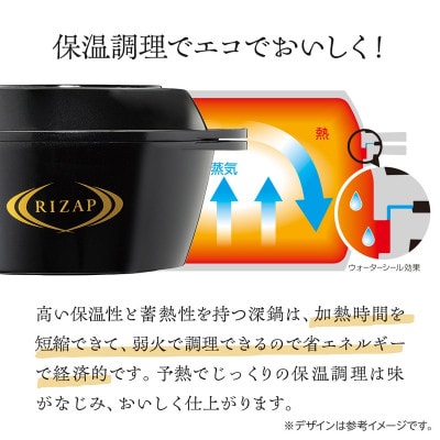 ヘルシー万能鍋 RIZAPレシピ付き IHガス火対応 44-002 665660