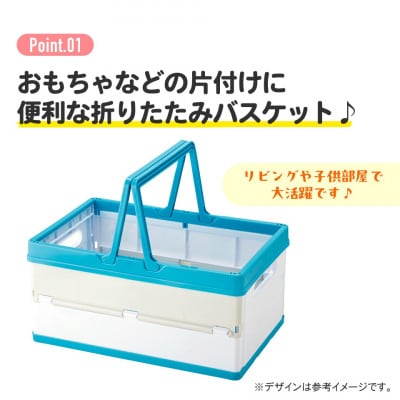 折りたたみ収納ボックス 【バーガーコンクスミックス】 528668 7-218