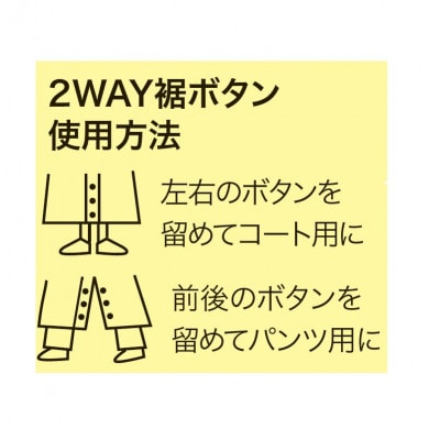 蒸れにくい2WAYレインコート RACOBY1 ネイビー 688683