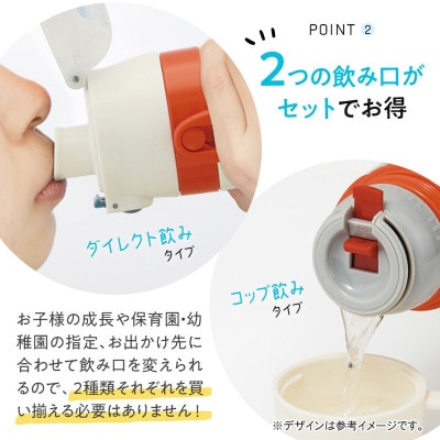 2WAYステンレスボトル(コップ飲み350ml/直飲み420ml)【ディノサウルス】 639326