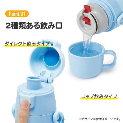 超軽量2WAYステンレスボトル(直飲み470ml/コップ飲み430ml)ディノサウルス 624513
