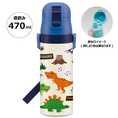 超軽量ダイレクトステンレスボトル 470ml SDC4【ディノサウルス】 446726