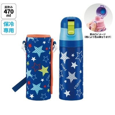 カバー付ダイレクトステンレスボトル 470ml KSDC4【星】 376054