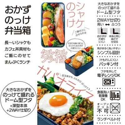 おかずのっけ弁当箱(メラミン製フタ)580ml SLLB6M 木目(ライトブラウン) 526930