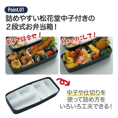 松花堂タイトランチボックス 2段/900ml POW5 モダンプラス BK 121951