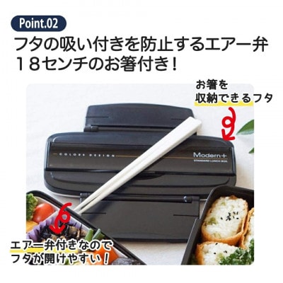 松花堂タイトランチボックス 2段/900ml POW5 モダンプラス BK 121951