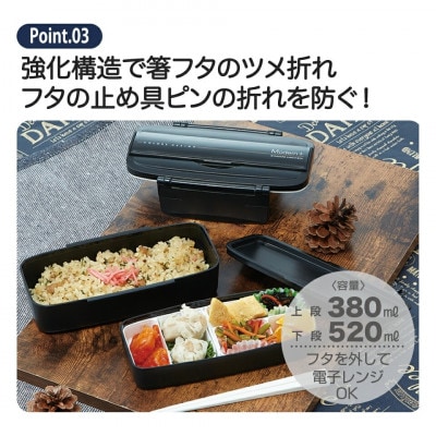 松花堂タイトランチボックス 2段/900ml POW5 モダンプラス BK 121951
