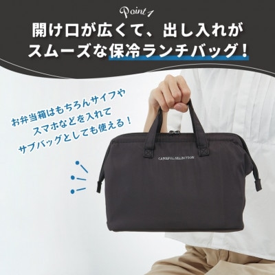 保冷がま口型ランチバッグ L ケアフルセレクション KGA2 256318