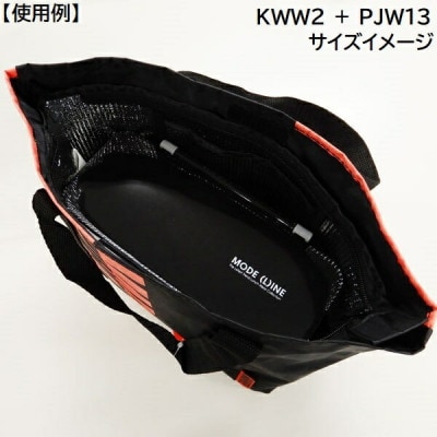 洗える保冷ランチバッグ (2重タイプ)L ケアフルセレクション KWW2 252808