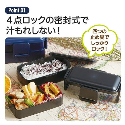 保冷バッグ付抗菌弁当箱 2段 容量850ml KCPFLW9AG ブラック 573422