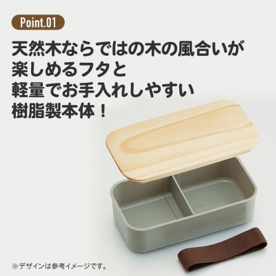 木蓋ランチボックス 容量400ml PAL5FK セージグリーン 666032