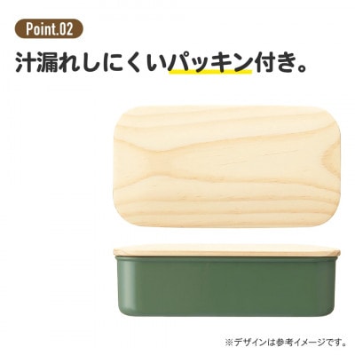 木蓋ランチボックス 容量400ml PAL5FK セージグリーン 666032