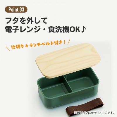 木蓋ランチボックス 容量400ml PAL5FK セージグリーン 666032