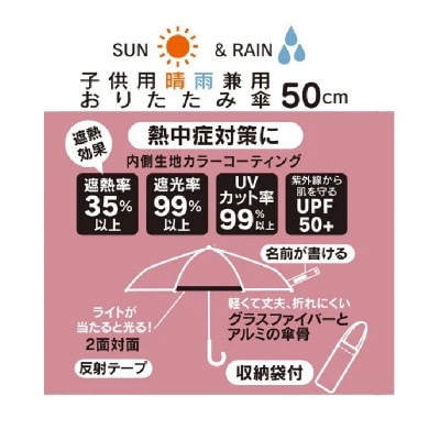 子供用 晴雨兼用 折りたたみ傘 50cm ディノサウルスジュラシック UBOTSR1 541803