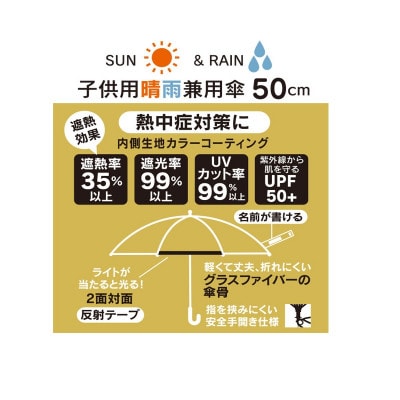 子供用 晴雨兼用傘 50cm 手開き ディノサウルスジュラシック UBSR2 日傘 541780