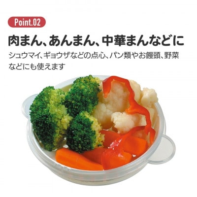 中華まんケース (ザル付き) 電子レンジ蒸し器 2個 SMA1 奈良市 3-021 653391