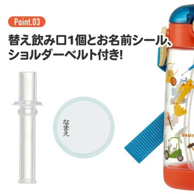 ワンプッシュストローボトル 480ml はたらくクルマ PDSH5 奈良市 5-117 600050