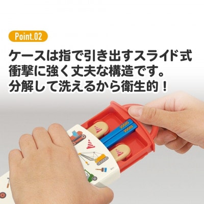トリオセット (箸・フォーク・スプーン) はたらくクルマ TACC2AG 4-111 574160