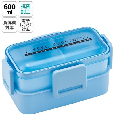 670886 抗菌2段ふわっと弁当箱 600ml シースルーブルー PFLW4AG 4-148