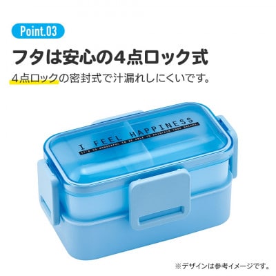 670886 抗菌2段ふわっと弁当箱 600ml シースルーブルー PFLW4AG 4-148