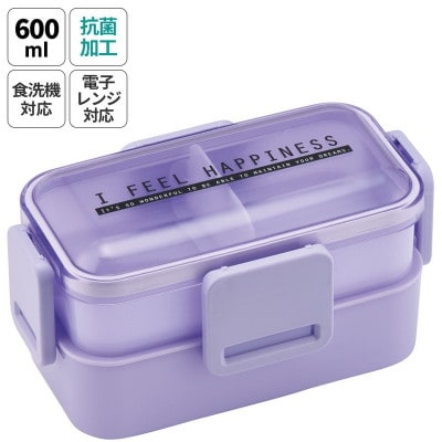 670893 抗菌2段ふわっと弁当箱 600ml シースルーラベンダー PFLW4AG 4-149