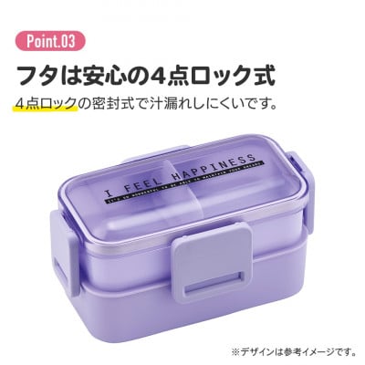 670893 抗菌2段ふわっと弁当箱 600ml シースルーラベンダー PFLW4AG 4-149