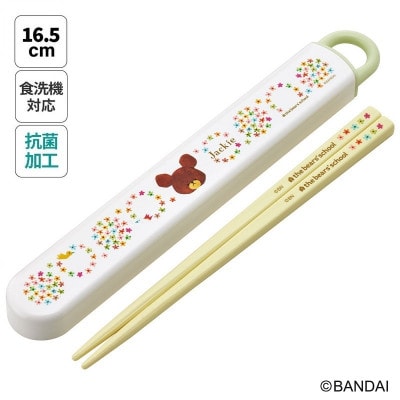 抗菌食洗機対応箸箱セット 16.5cm くまのがっこう ABS2AMAG  2-003 617393