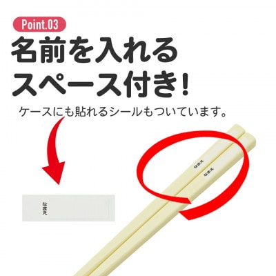 抗菌食洗機対応箸箱セット 16.5cm くまのがっこう ABS2AMAG  2-003 617393