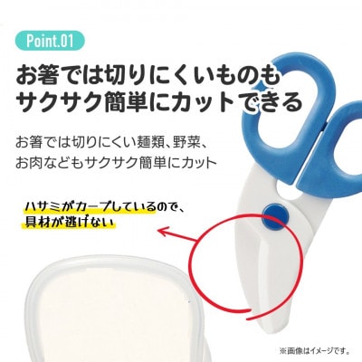 離乳食 フードカッター 離乳食ハサミ ケース付き BFC1 くまのがっこう 3-034 628054