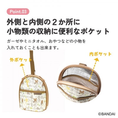 ベビーマグ ポーチ(内側アルミ蒸着) BMGP2 くまのがっこう 5-153 スケーター628153