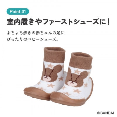 ソックス シューズ XS 11.3cm BSSHL1G くまのがっこう 6-394 665844