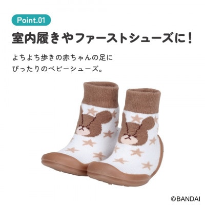 ソックス シューズ  S 11.9cm BSSHL2G くまのがっこう 6-395 665851