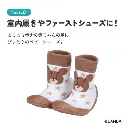 ソックス シューズ M 12.6cm BSSHL3G くまのがっこう 6-396 665868