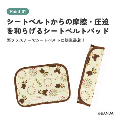 シートベルト パッド CBEP1 くまのがっこう 奈良県奈良市 3-035 スケーター 585661