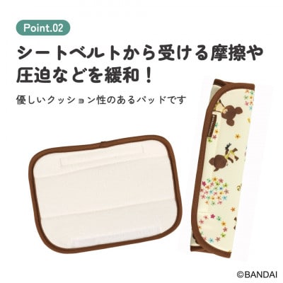 シートベルト パッド CBEP1 くまのがっこう 奈良県奈良市 3-035 スケーター 585661