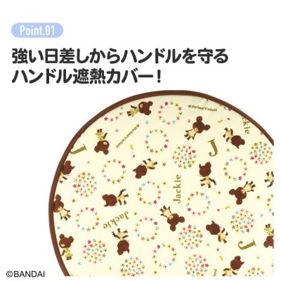 ハンドル遮熱カバー くまのがっこう CHDC1 奈良県奈良市 7-250 スケーター 585692