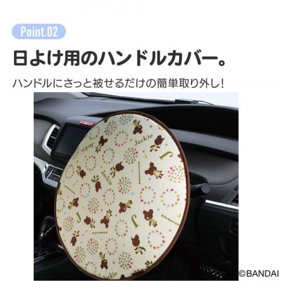 ハンドル遮熱カバー くまのがっこう CHDC1 奈良県奈良市 7-250 スケーター 585692