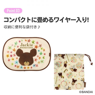 張り付くサンシェード くまのがっこう CHSS1 奈良県奈良市 6-399 スケーター 585678